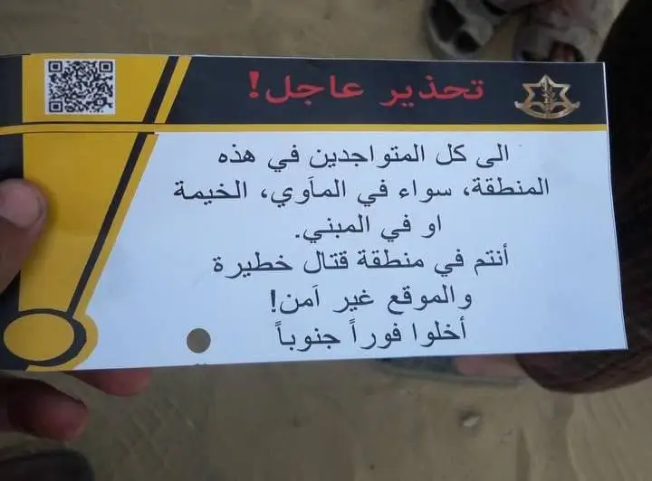 A todos los que se encuentran en esta zona, ya sea en refugios, tiendas de campaña o edificios: Se encuentran en una zona de combate peligrosa. ¡El lugar no es seguro! Evacúen inmediatamente hacia el sur.